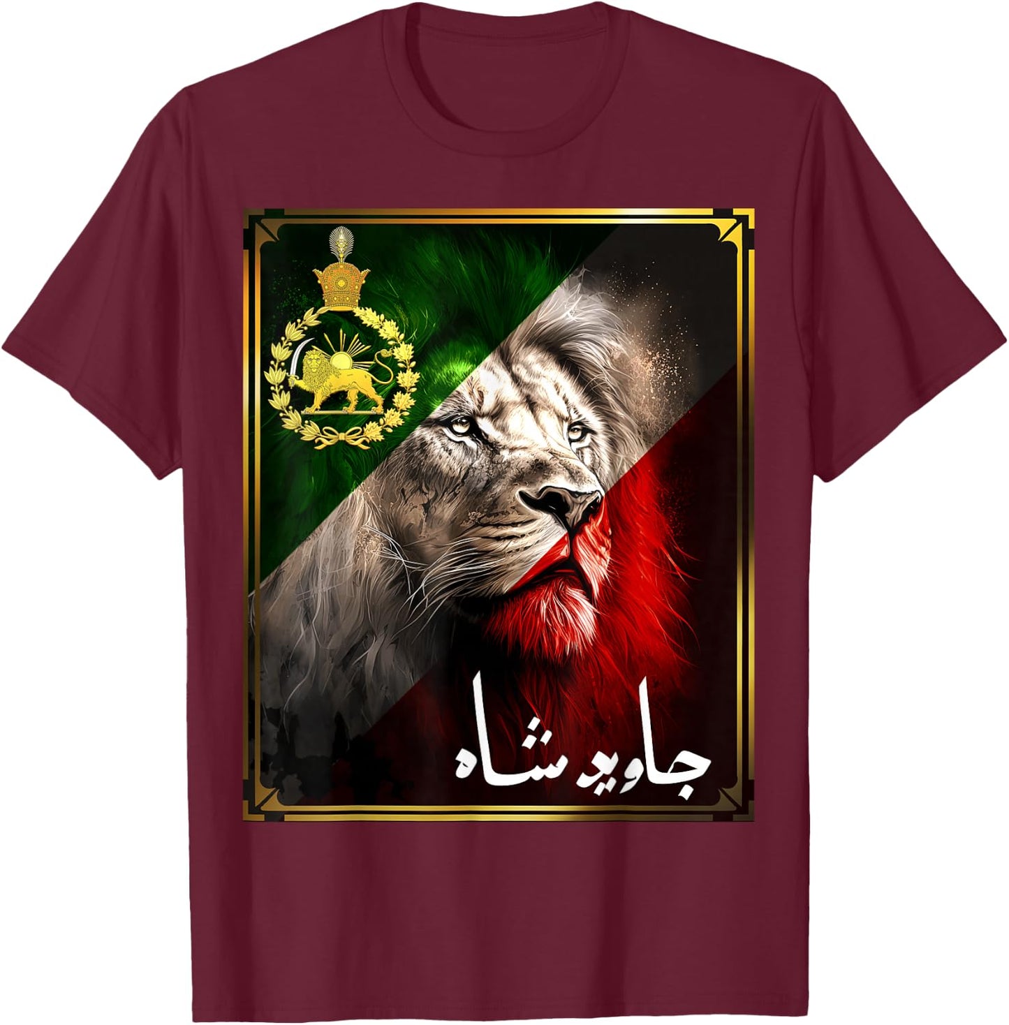 Iranian Flag Lion Head with Golden Pahlavi Lion , black T-Shirt - T-Shirt | Maroon