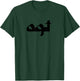 OGT Shirt T-Shirt - T-Shirt | Forest