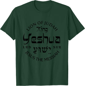 Lion of Judah Yeshua Christian Scripture Biblical Religious T-Shirt - T-Shirt | Forest