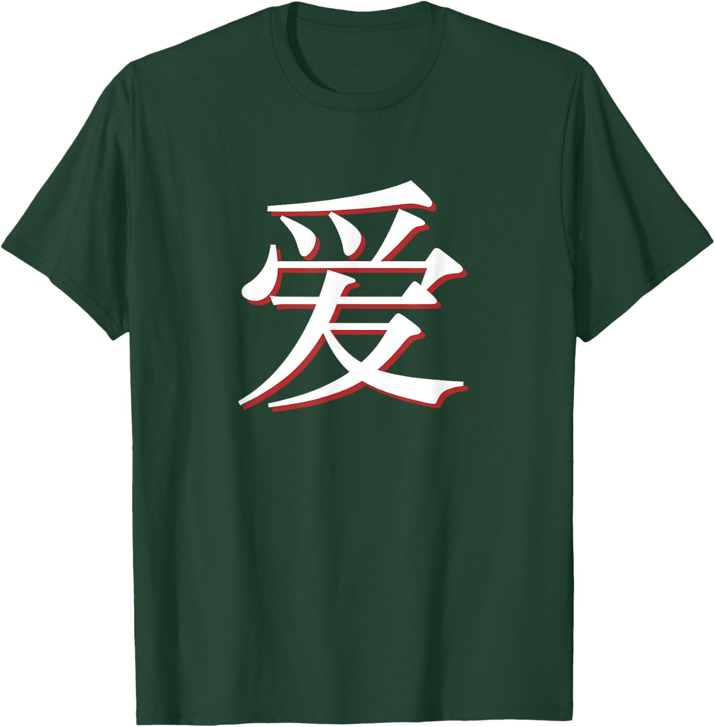 Love in Mandarin China Chinese T-Shirt - T-Shirt | Forest