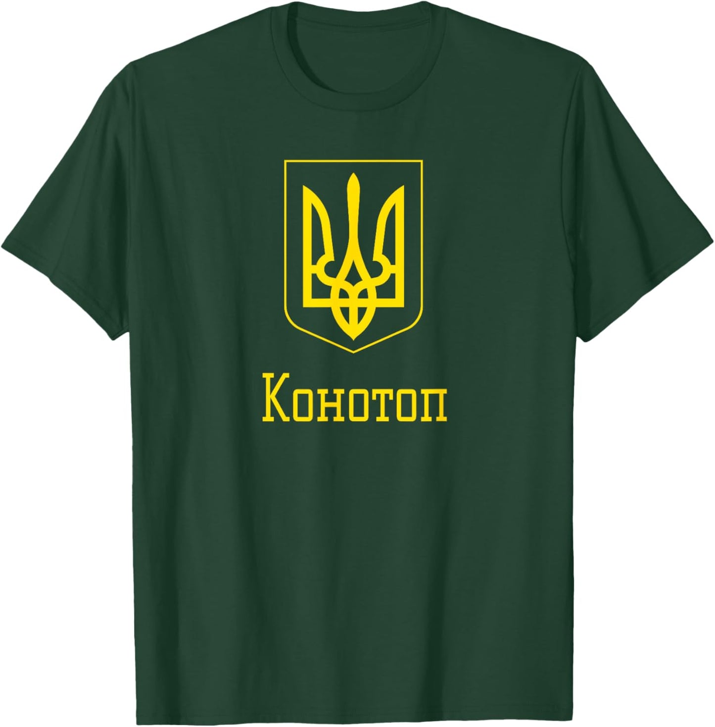 Konotop, Ukraine - Ukrainian T-Shirt - T-Shirt | Forest