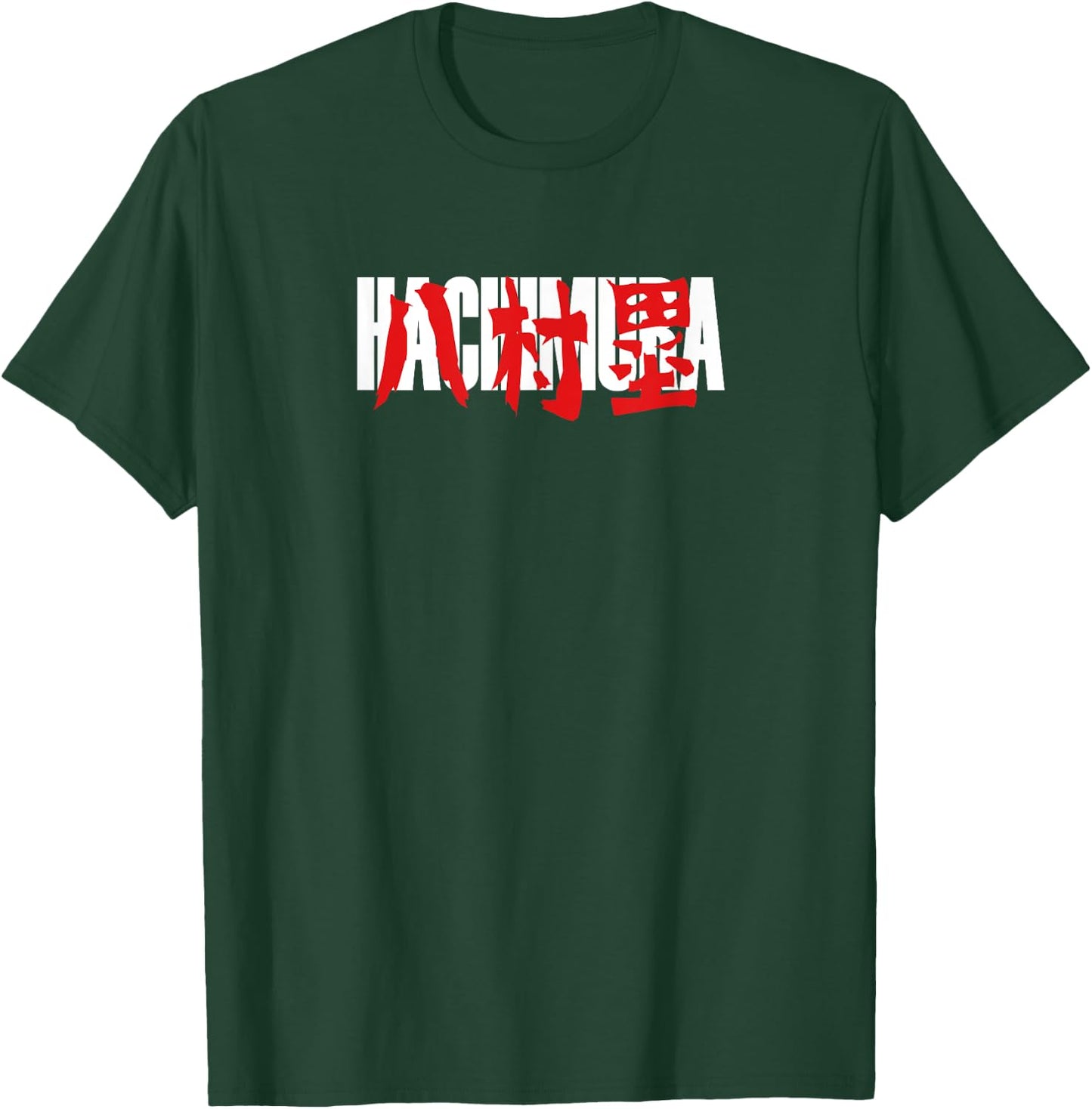 Hachimura Japanese Name Red Characters T-Shirt - T-Shirt | Forest