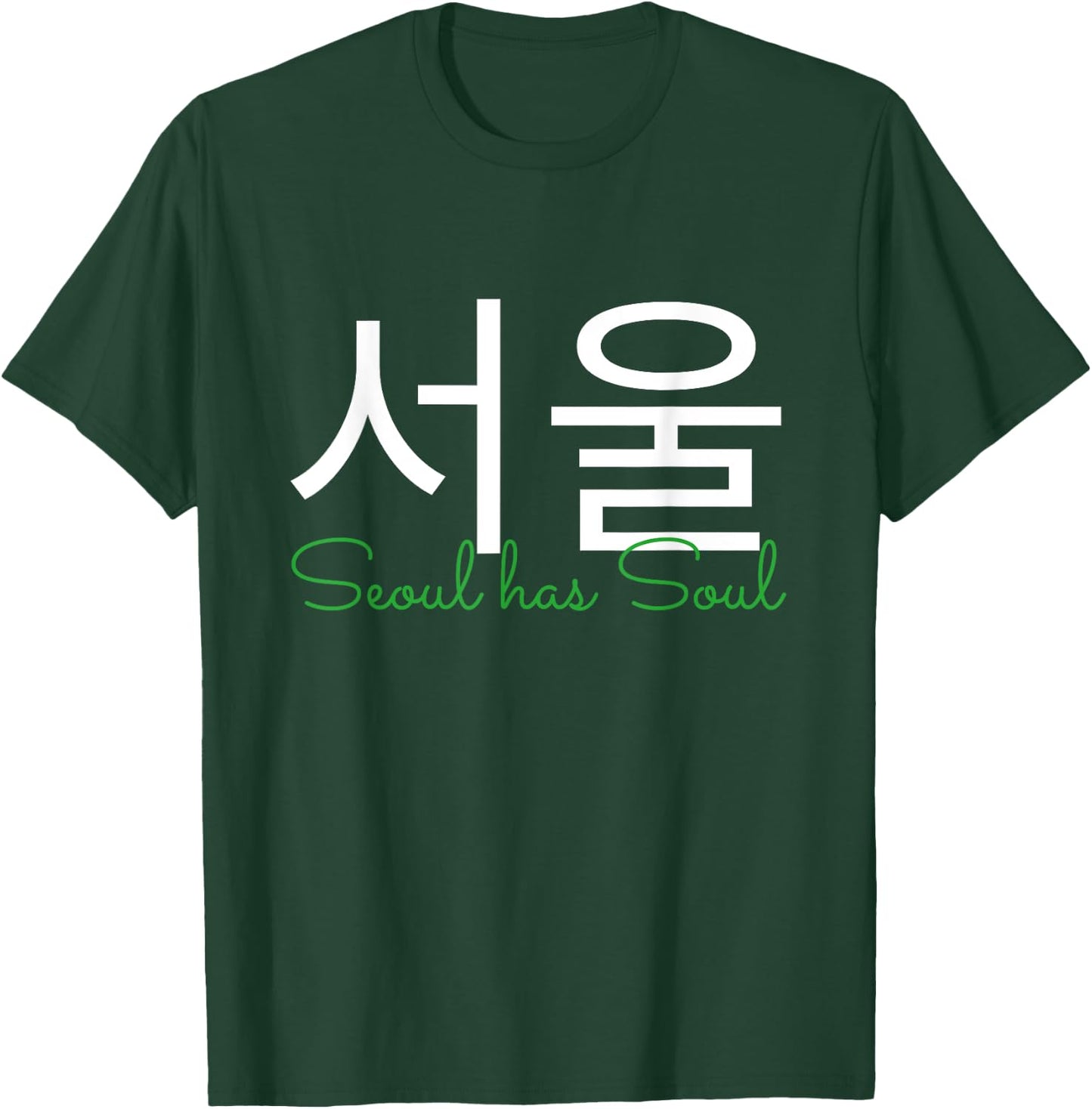 Seoul has Soul - Seoul writen in Hangul South Korea Design T-Shirt - T-Shirt | Forest
