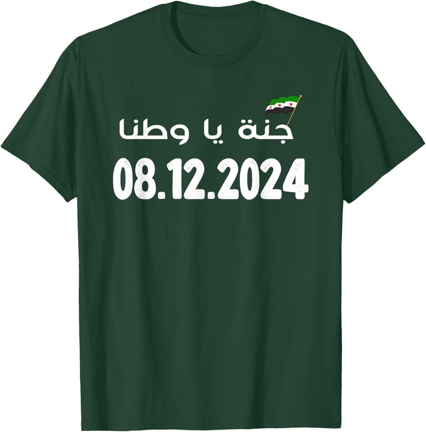 Free Syria 08.12.2024 Jerseys, Free Syria 3 Stars Flag , Black, S T-Shirt - T-Shirt | Forest