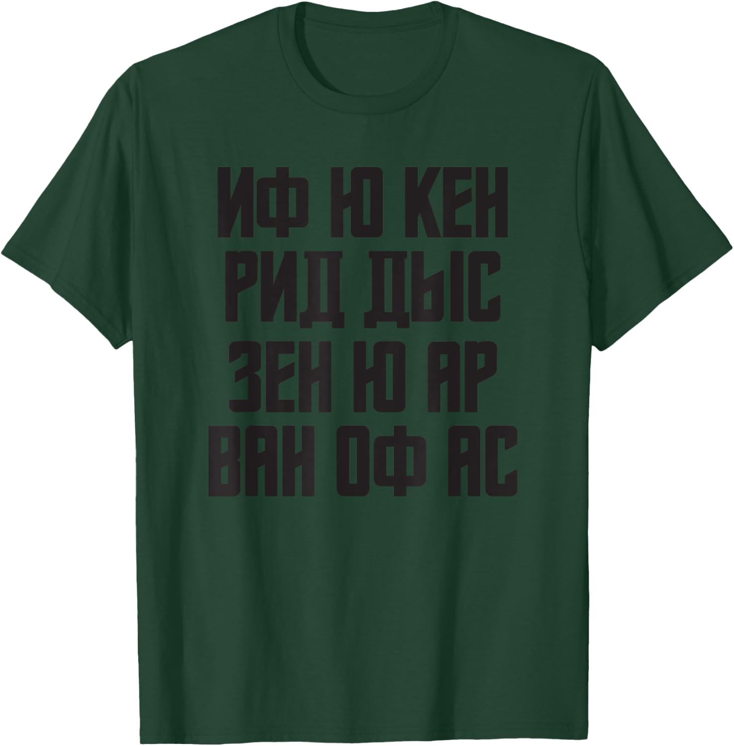 When You Can Read this Quote in Russian Russia For Russians T-Shirt - T-Shirt | Forest