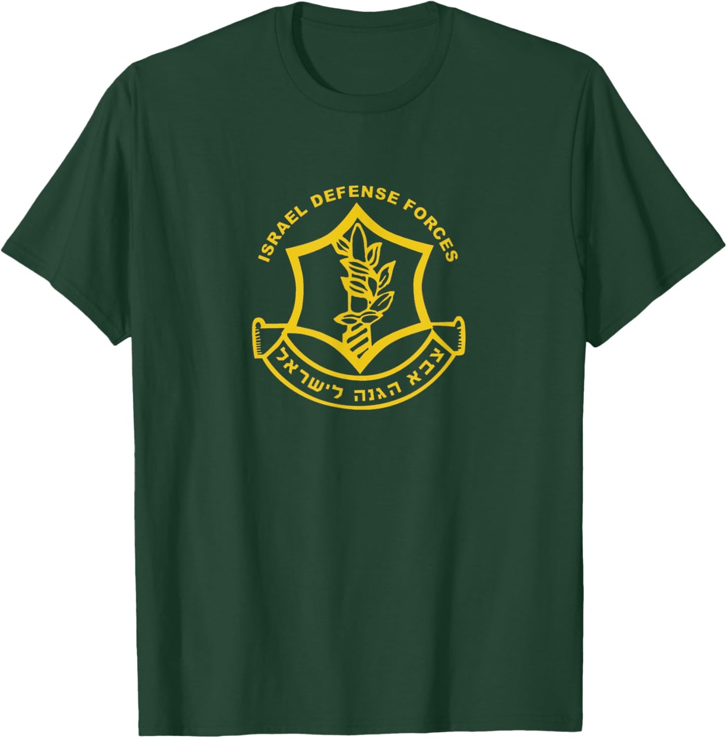 IDF Israeli Zahal Israel Defense Forces Shirt / Gift T-Shirt - T-Shirt | Forest