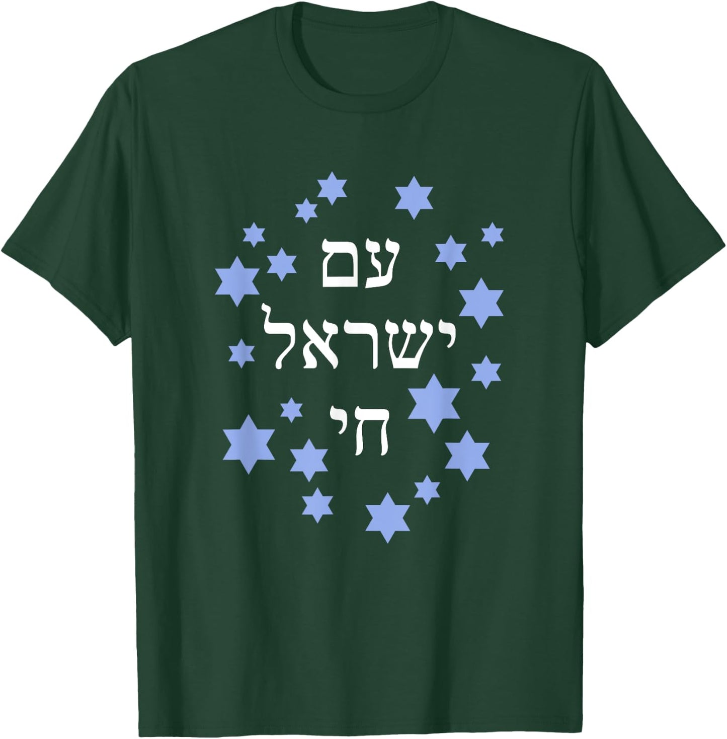 Am Yisrael Chai with blue Magen David T-Shirt - T-Shirt | Forest