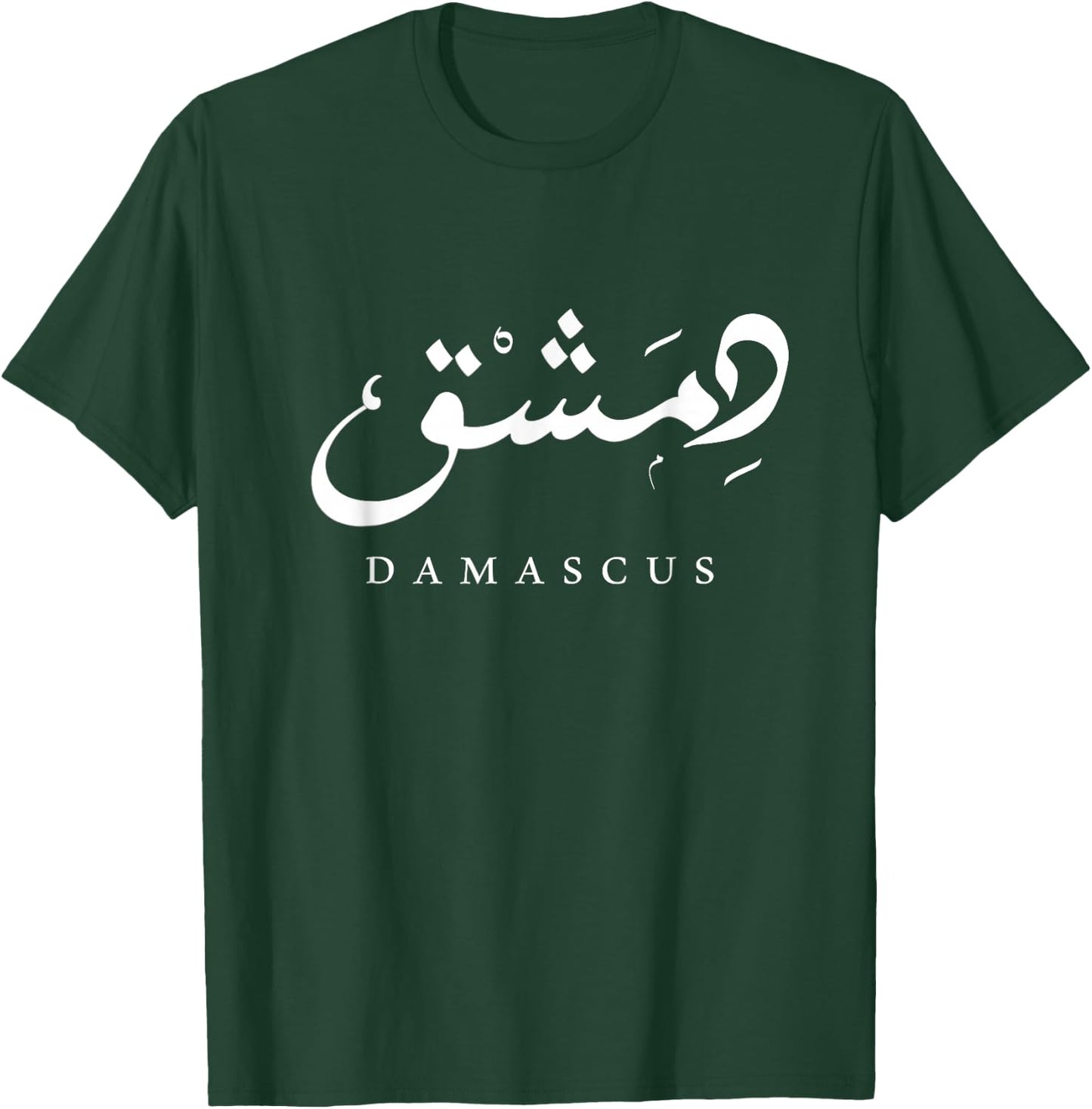 Syria Capital Damascus Arabic calligraphy T-Shirt - T-Shirt | Forest