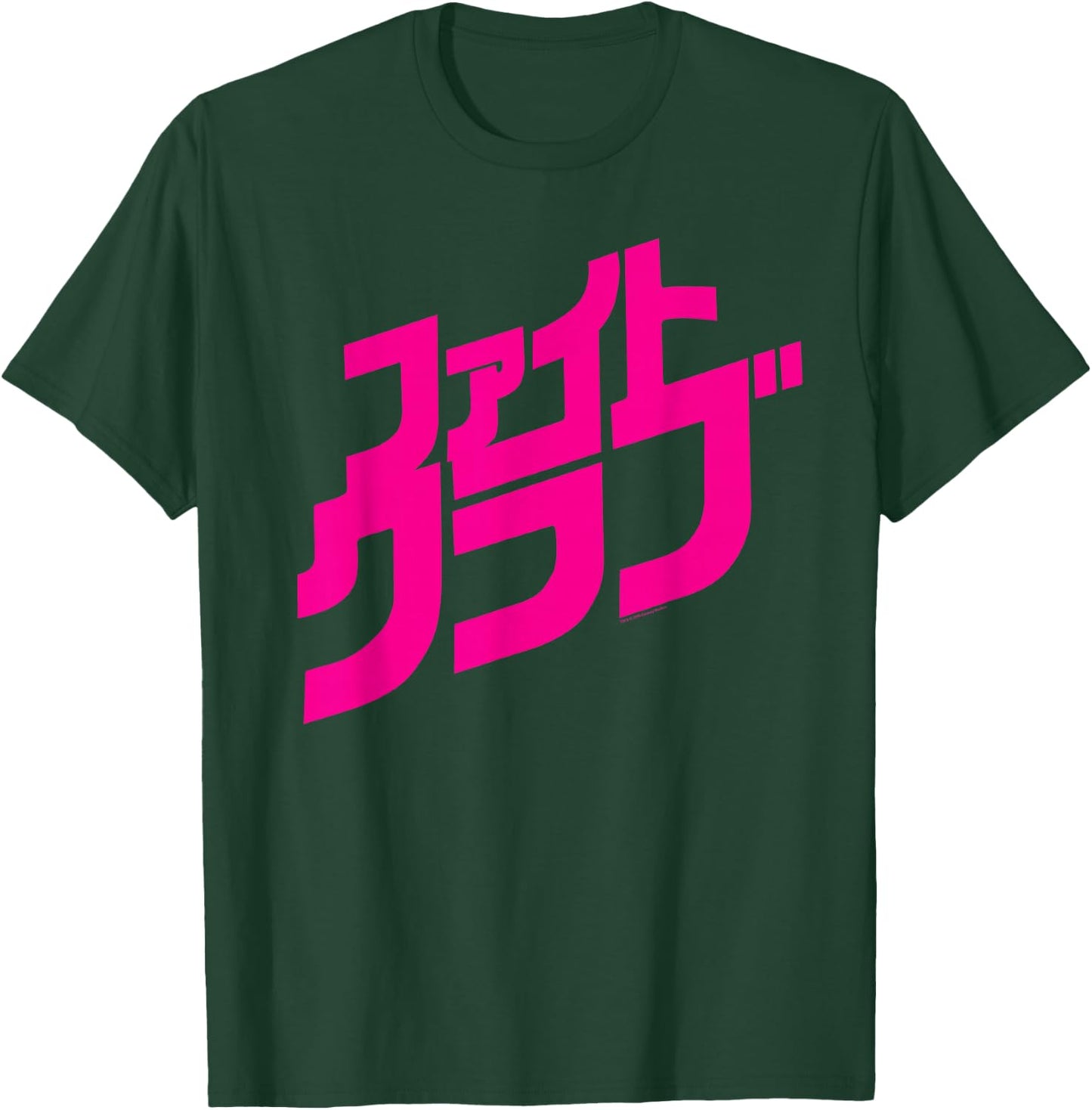 Fight Club 1999 Movie Official Japanese Film Logo , Black, S T-Shirt - T-Shirt | Forest