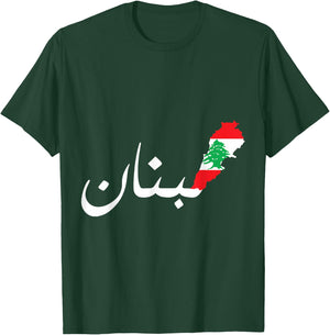 Lebanon Flag, Map, Arabic, Beirut, Lobanna, Lebanon, Lebanon , black T-Shirt - T-Shirt | Forest