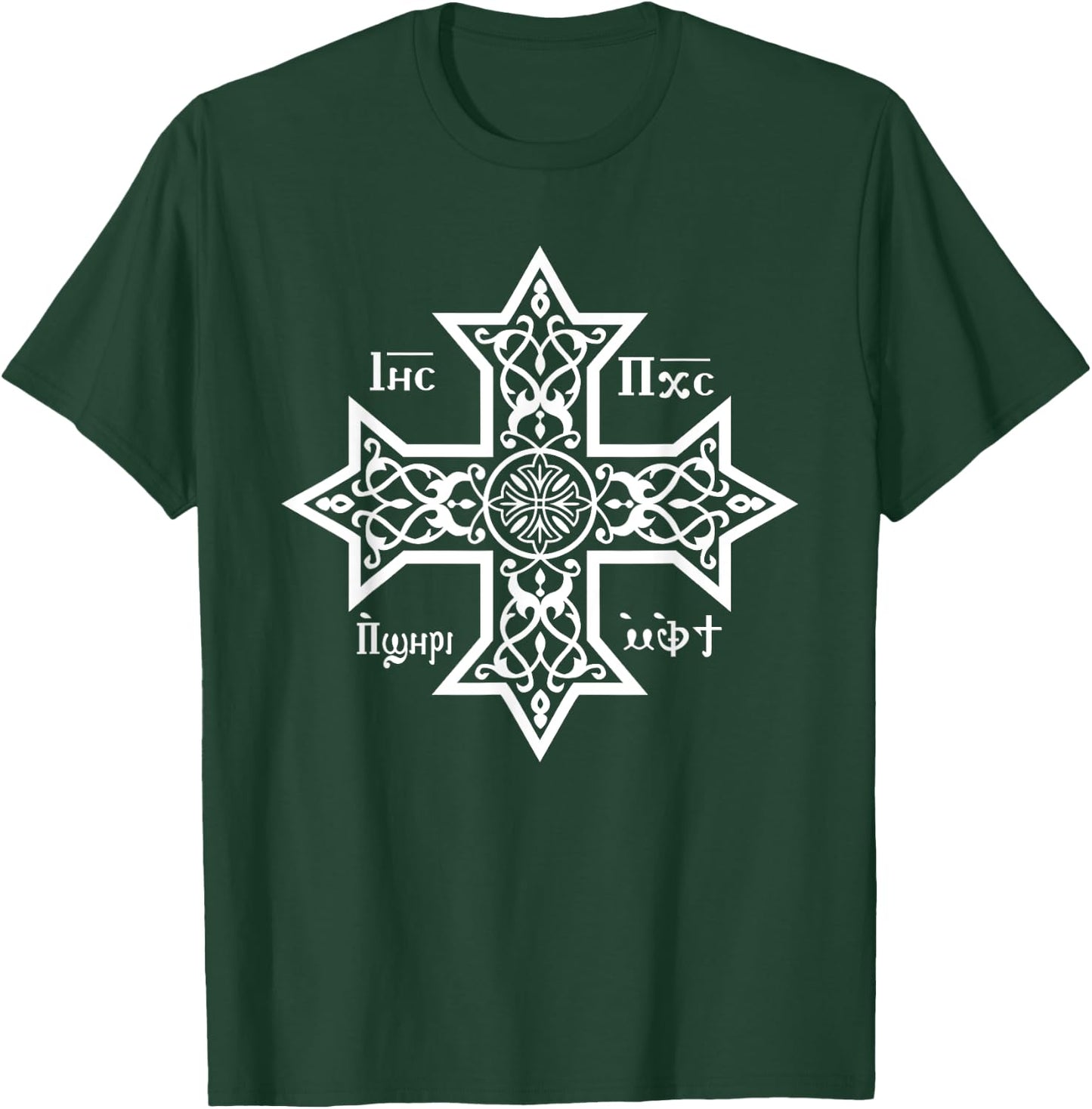 Coptic Orthodox Cross with Jesus Christ the Son of God T-Shirt - T-Shirt | Forest