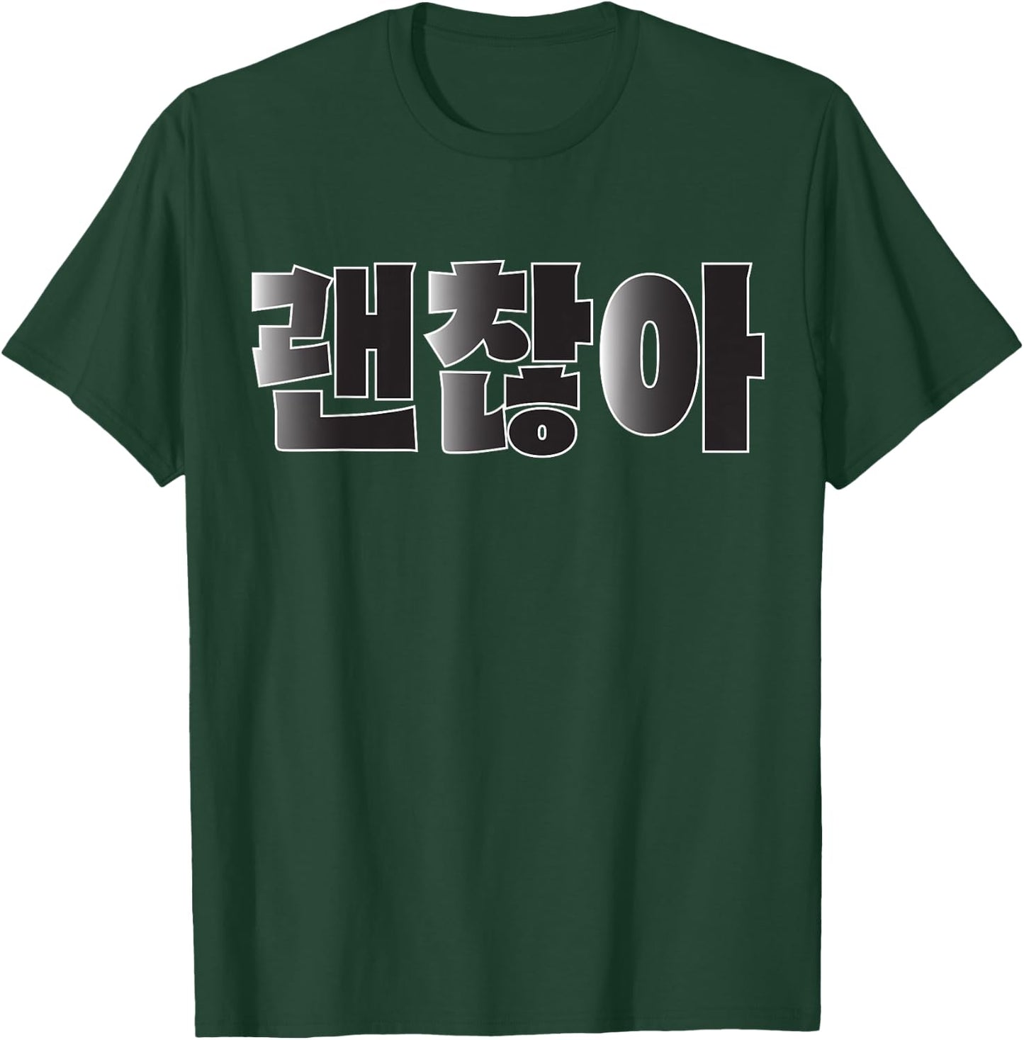 Gwenchana okay in order on Korean Hangul Hangul T-Shirt - T-Shirt | Forest