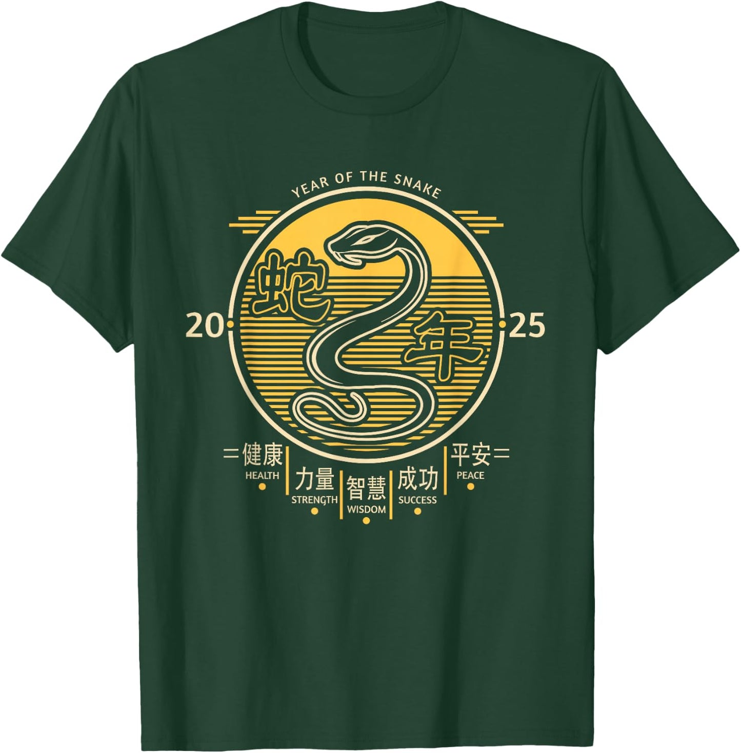 Year of the Snake 2025 Chinese New Year T-Shirt - T-Shirt | Forest