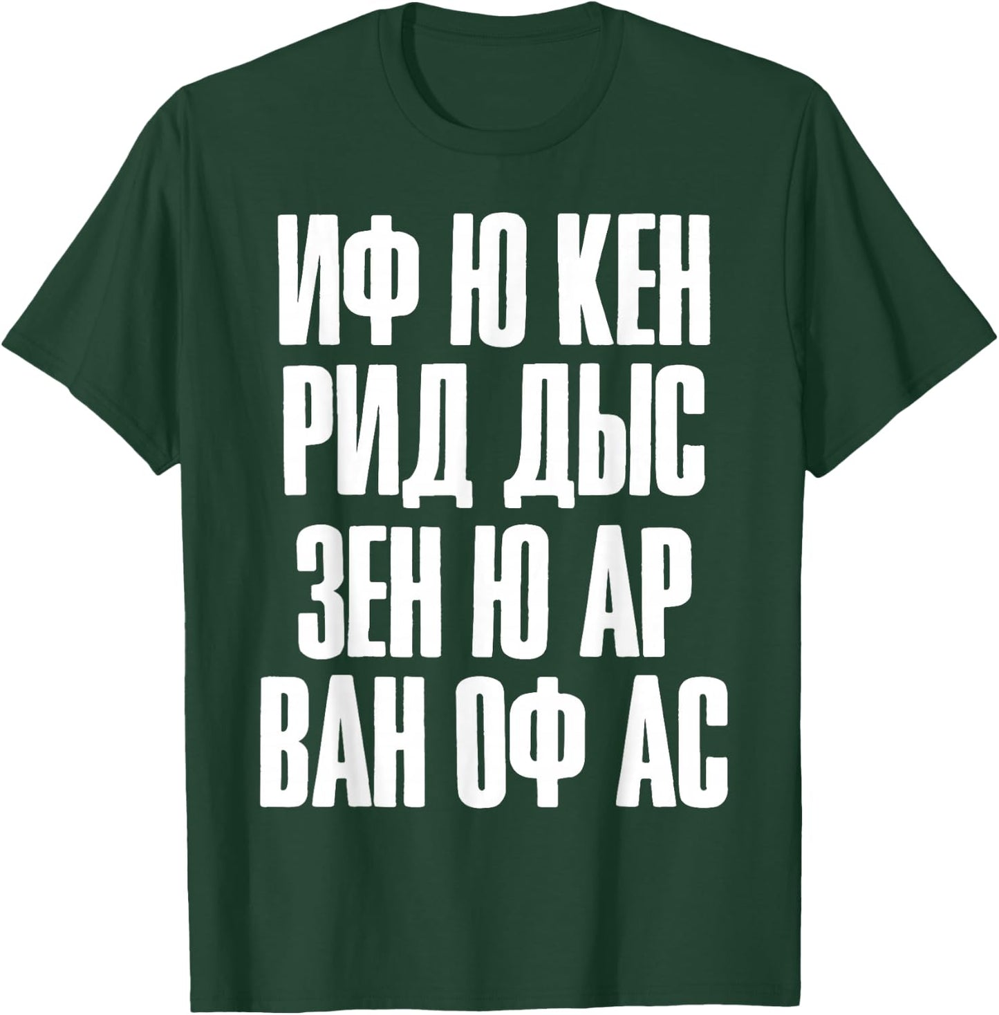 When You Can Read this Quote in Russian Russia For Russians T-Shirt - T-Shirt | Forest