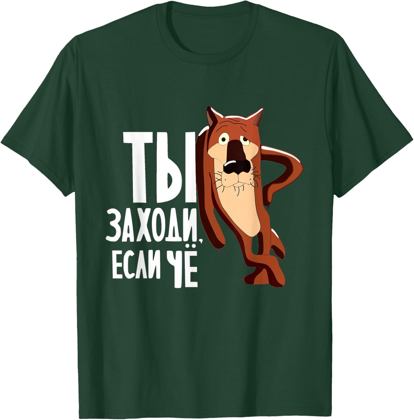 "Ti Zahodi Esli Cho" Funny Soviet Russian Cartoon T-Shirt - T-Shirt | Forest