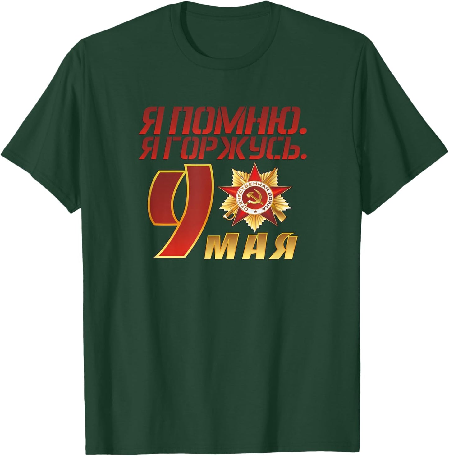 9 Mai Russland CCCP T-Shirt - T-Shirt | Forest