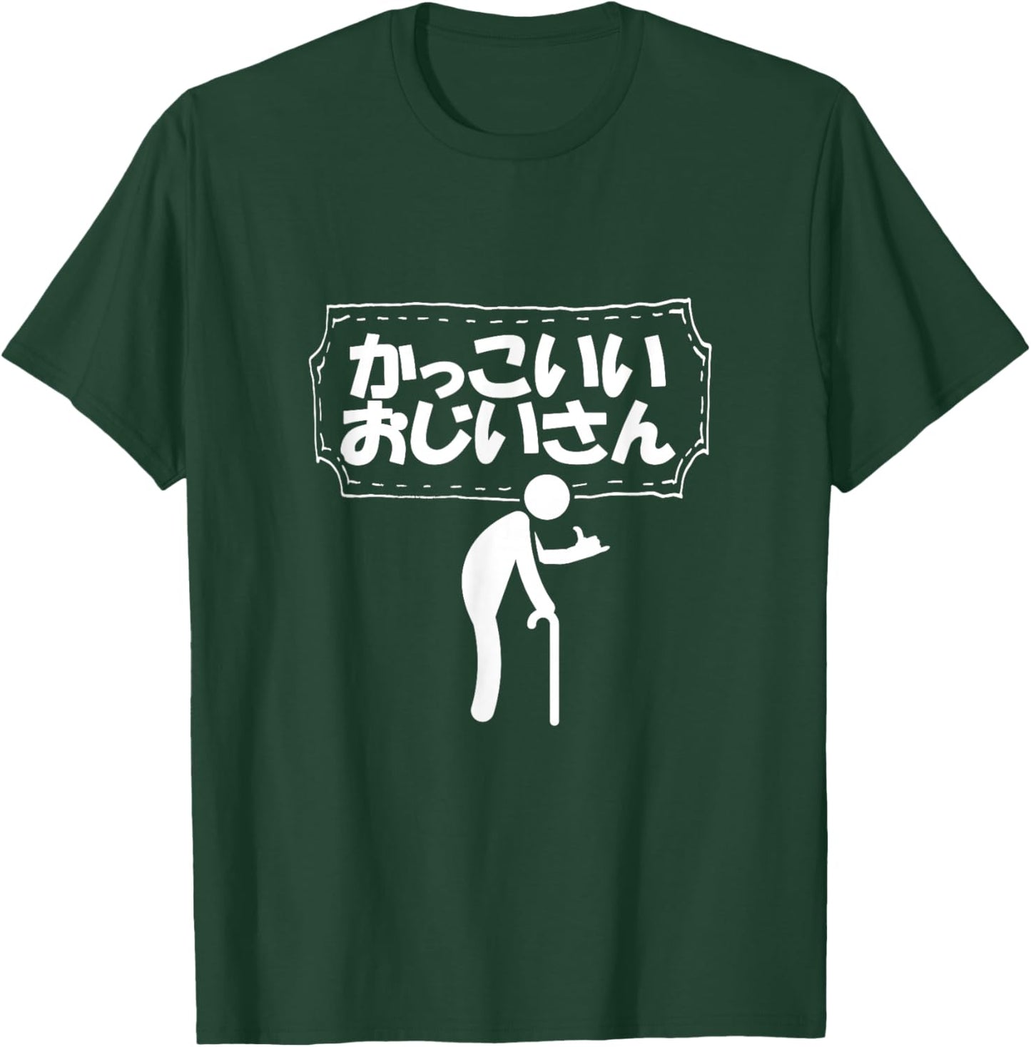 Kakkoii Ojiisan Cool Old Man in Japanese T-Shirt - T-Shirt | Forest