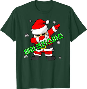 Cool Dabbing Santa with "Merry Christmas" in Korean T-Shirt - T-Shirt | Forest