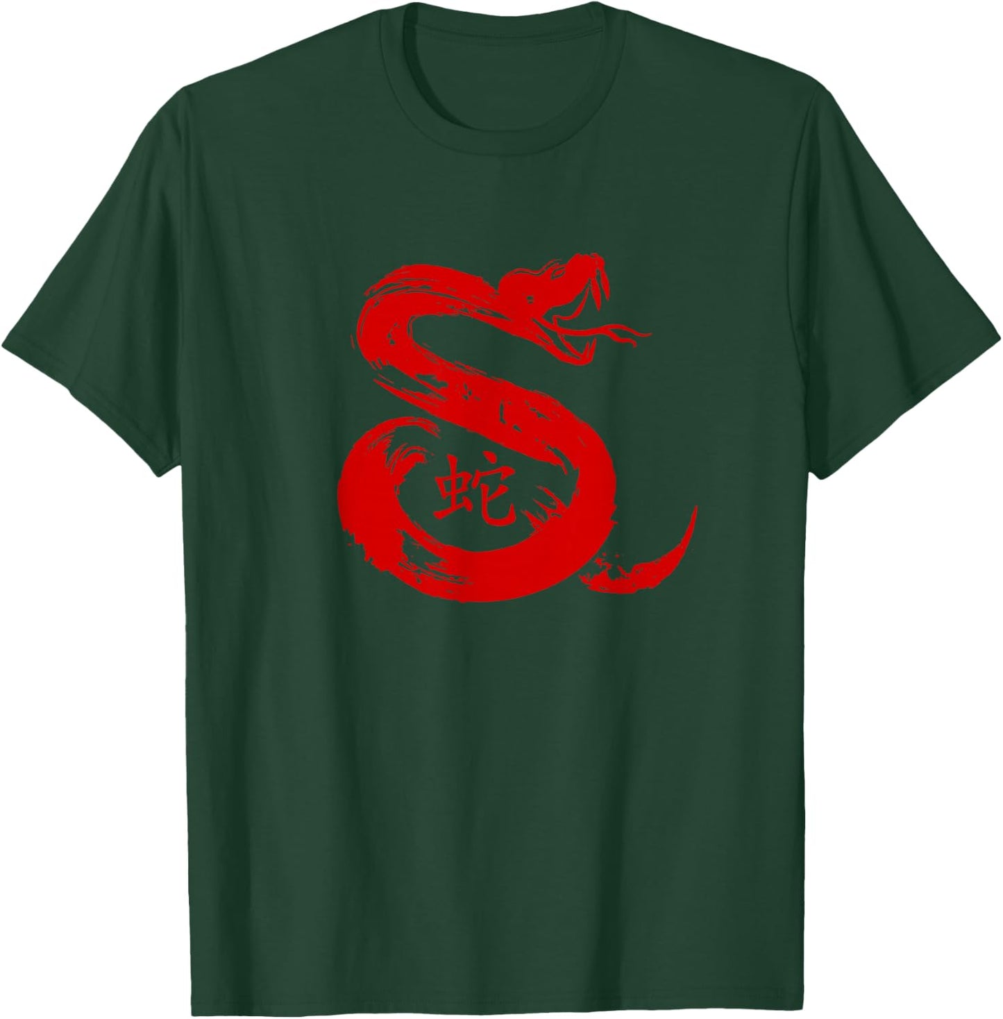 Happy Chinese New Year 2025 Year of the Snake Brushstroke T-Shirt - T-Shirt | Forest