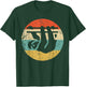 Sloth Retro Style Animal T-Shirt - T-Shirt | Forest