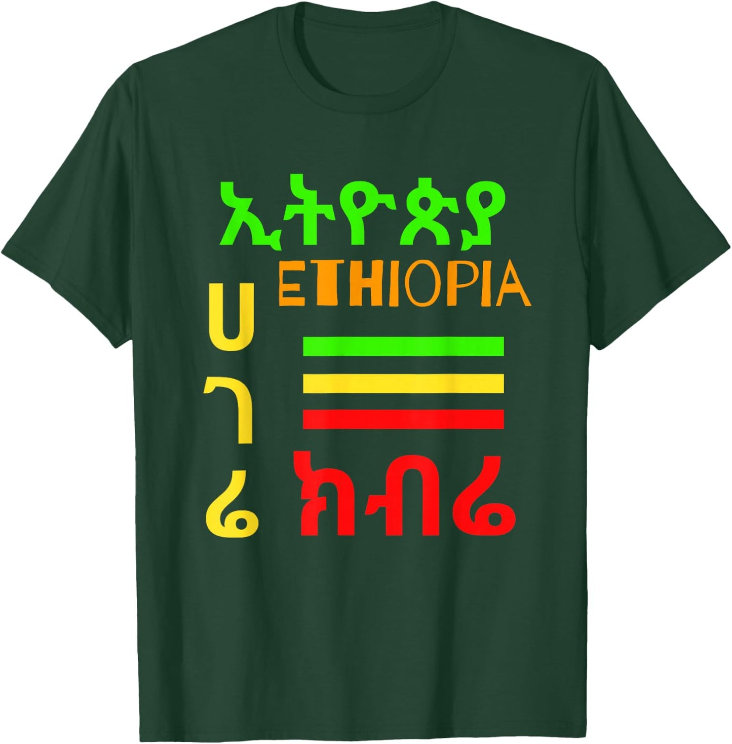 Ethiopian Pride & Love, Flag Style Habesha Clothing T-Shirt - T-Shirt | Forest