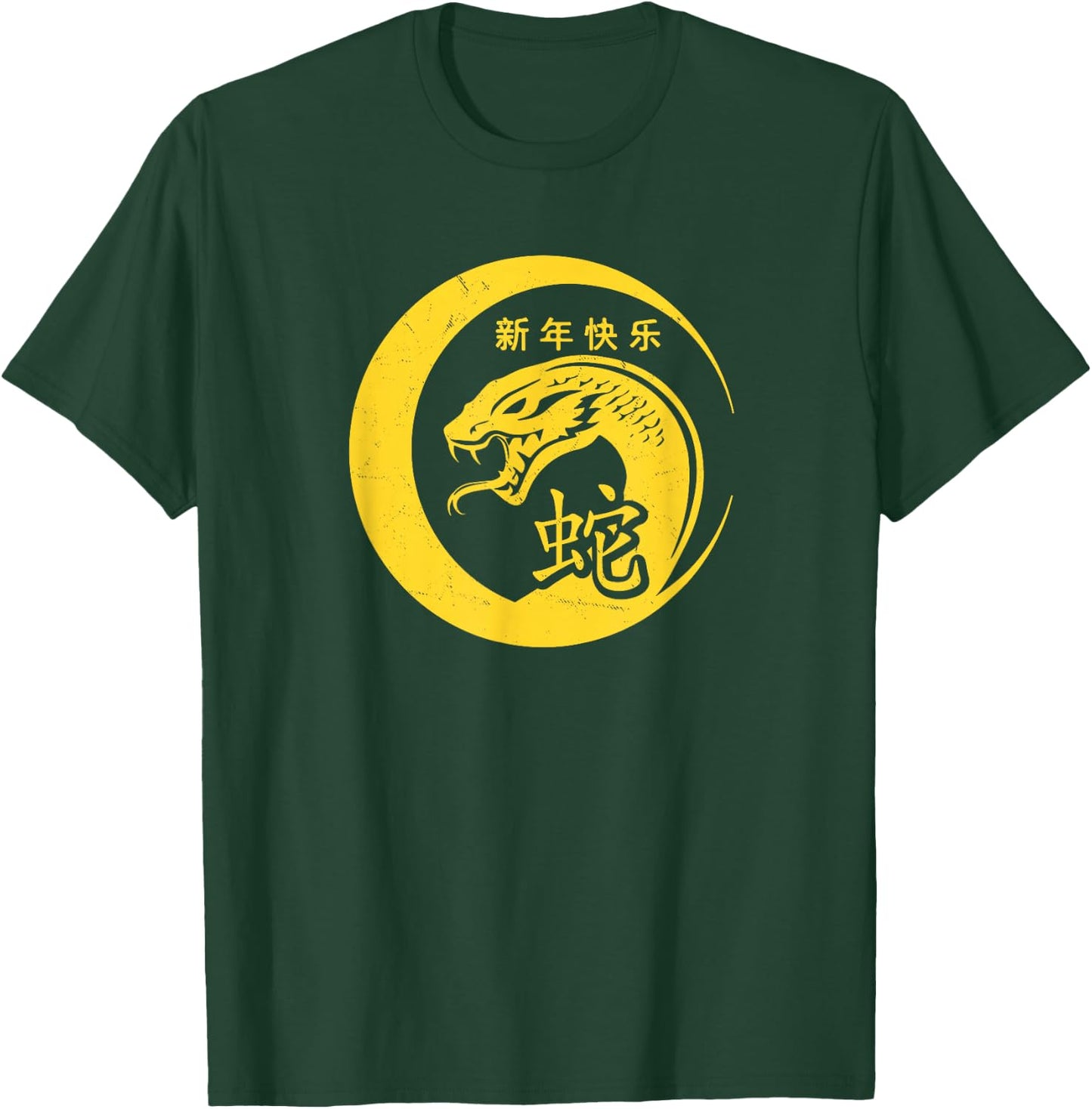 Happy Chinese New Year 2025 Year of the Snake 2025 T-Shirt - T-Shirt | Forest