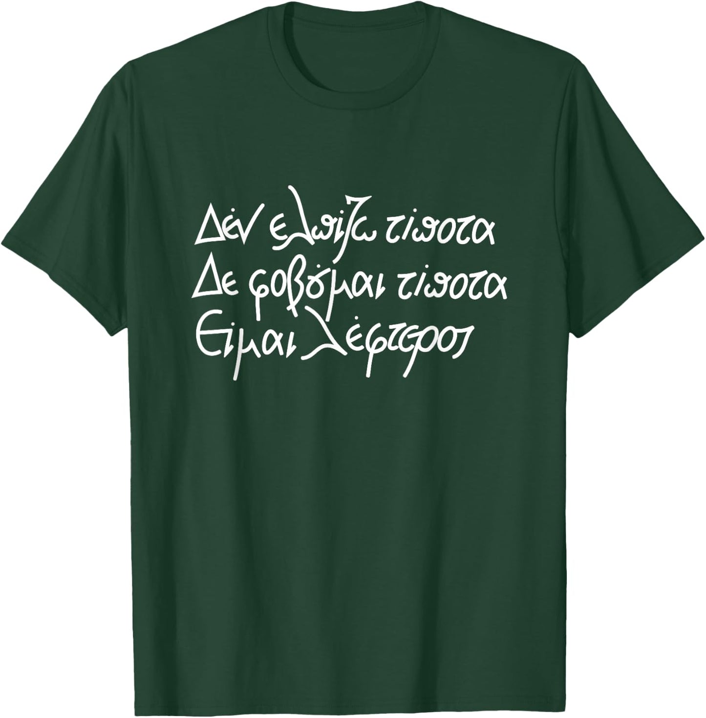 Kazantzakis quotes Ich hoffe umsonst Ich fürchte nichts.Ich bin frei T-Shirt - T-Shirt | Forest