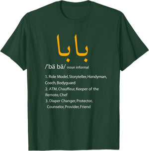 Baba Arabic Calligraphy Father's Day Present Gift T-Shirt - T-Shirt | Forest
