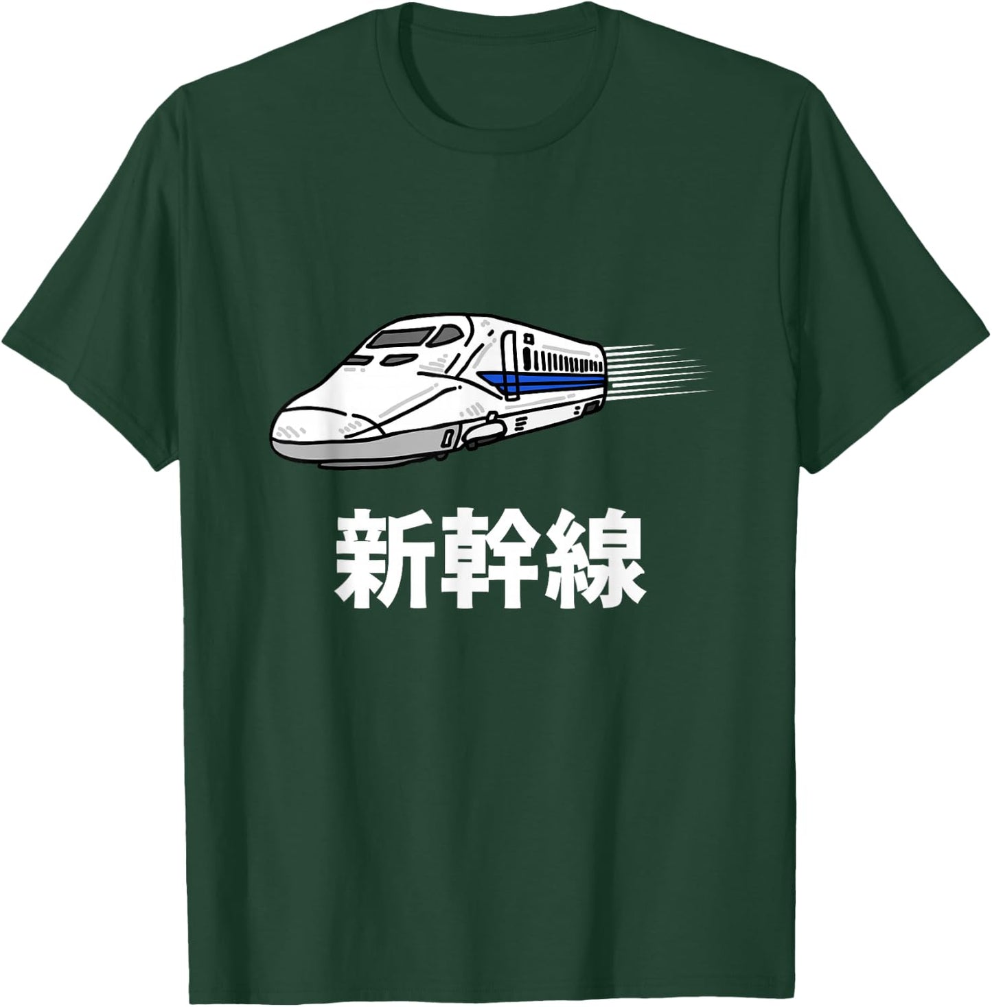 Shinkansen Japanese Bullet Train T-Shirt - T-Shirt | Forest
