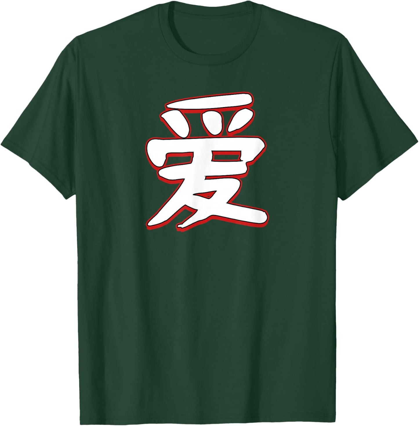 Love In Mandarin Chinese Character T-Shirt - T-Shirt | Forest