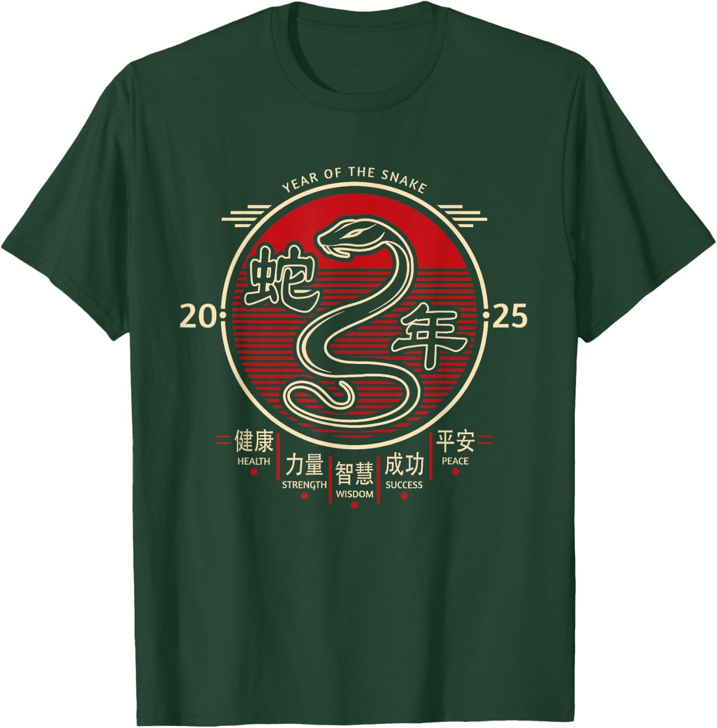 Year of the Snake 2025 Chinese New Year T-Shirt - T-Shirt | Forest