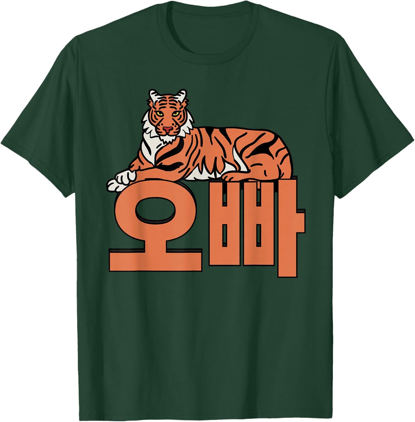 Op-pa Big Brother Korean Sign Hangul Writing Korea T-Shirt - T-Shirt | Forest
