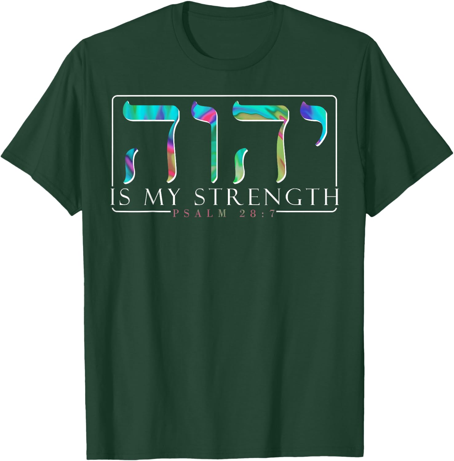 YHWH Tetragrammaton Yahweh Elohim Hebrew Israelite T-Shirt - T-Shirt | Forest
