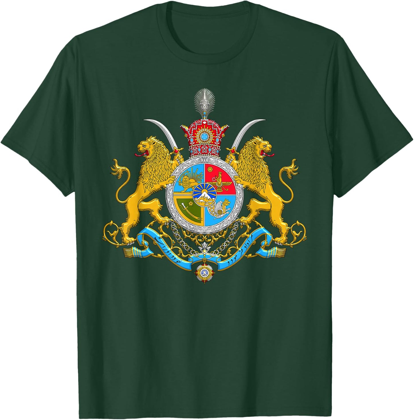 Iranian Imperial Coat of Arms of Iran Pahlavi Dynasty T-Shirt - T-Shirt | Forest