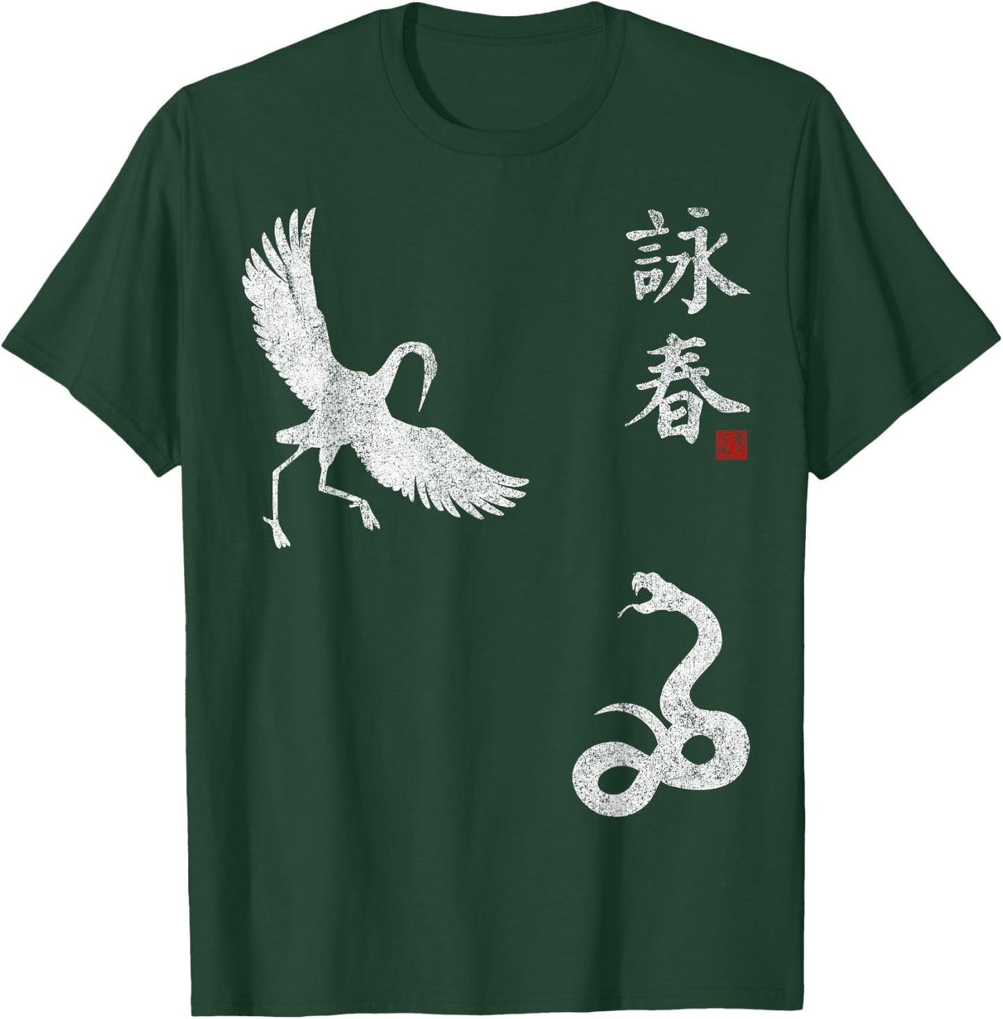 Wing Chun Tsun Martial Art Sword Crane Snake Animals T-Shirt - T-Shirt | Forest