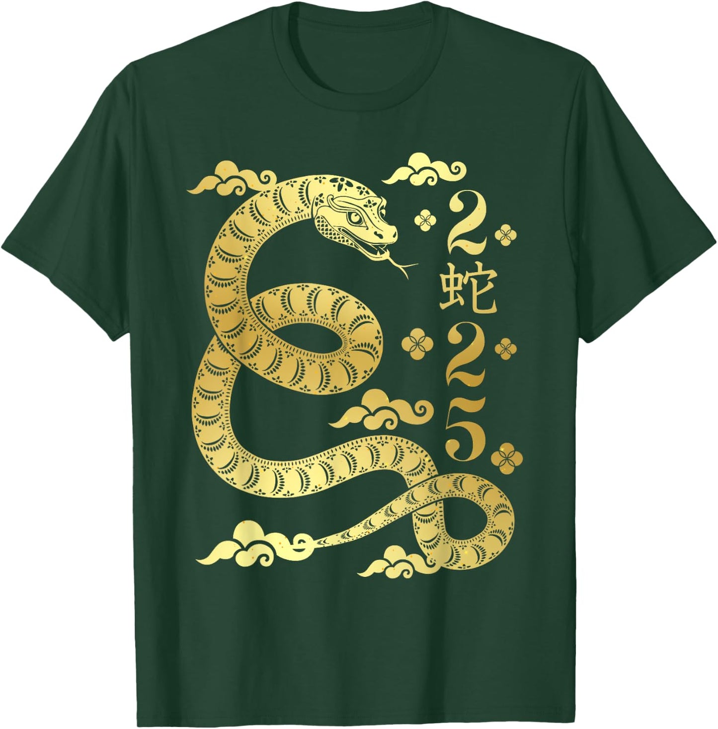 Year Of The Snake 2025 / Snake / Happy Chinese New Year 2025 T-Shirt - T-Shirt | Forest