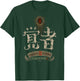 Dragon's Dogma 2 覚者(Arisen) T-Shirt - T-Shirt | Forest