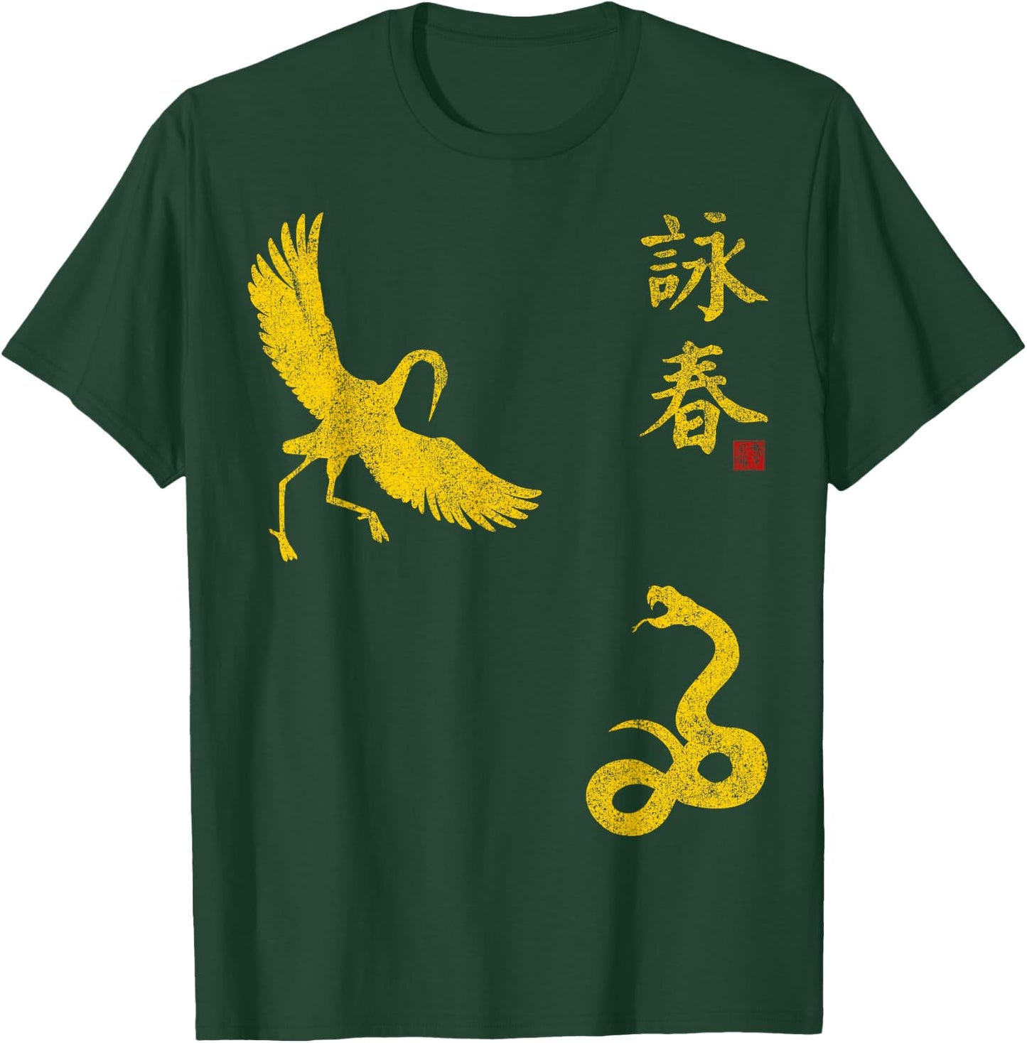 Wing Chun Tsun Martial Art Sword Crane Snake Animals T-Shirt - T-Shirt | Forest