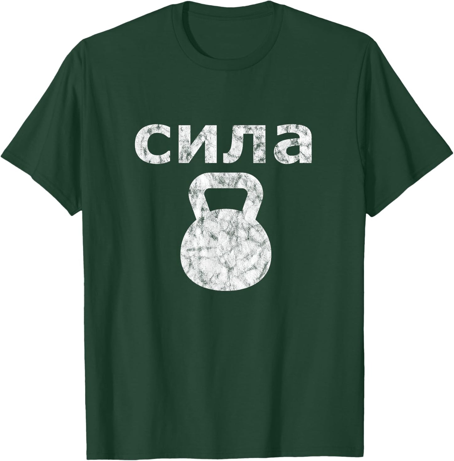 Russian Strength - Kettlebell Strength workout exercise T-Shirt - T-Shirt | Forest