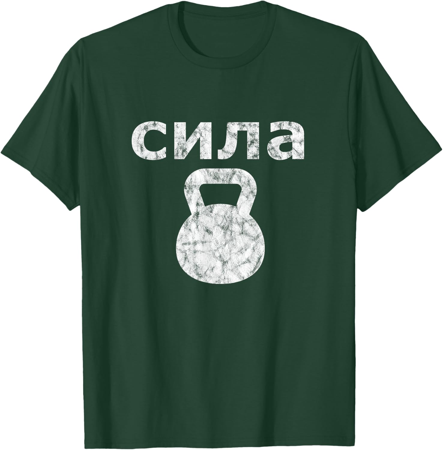 Russian Strength - Kettlebell Strength workout exercise T-Shirt - T-Shirt | Forest