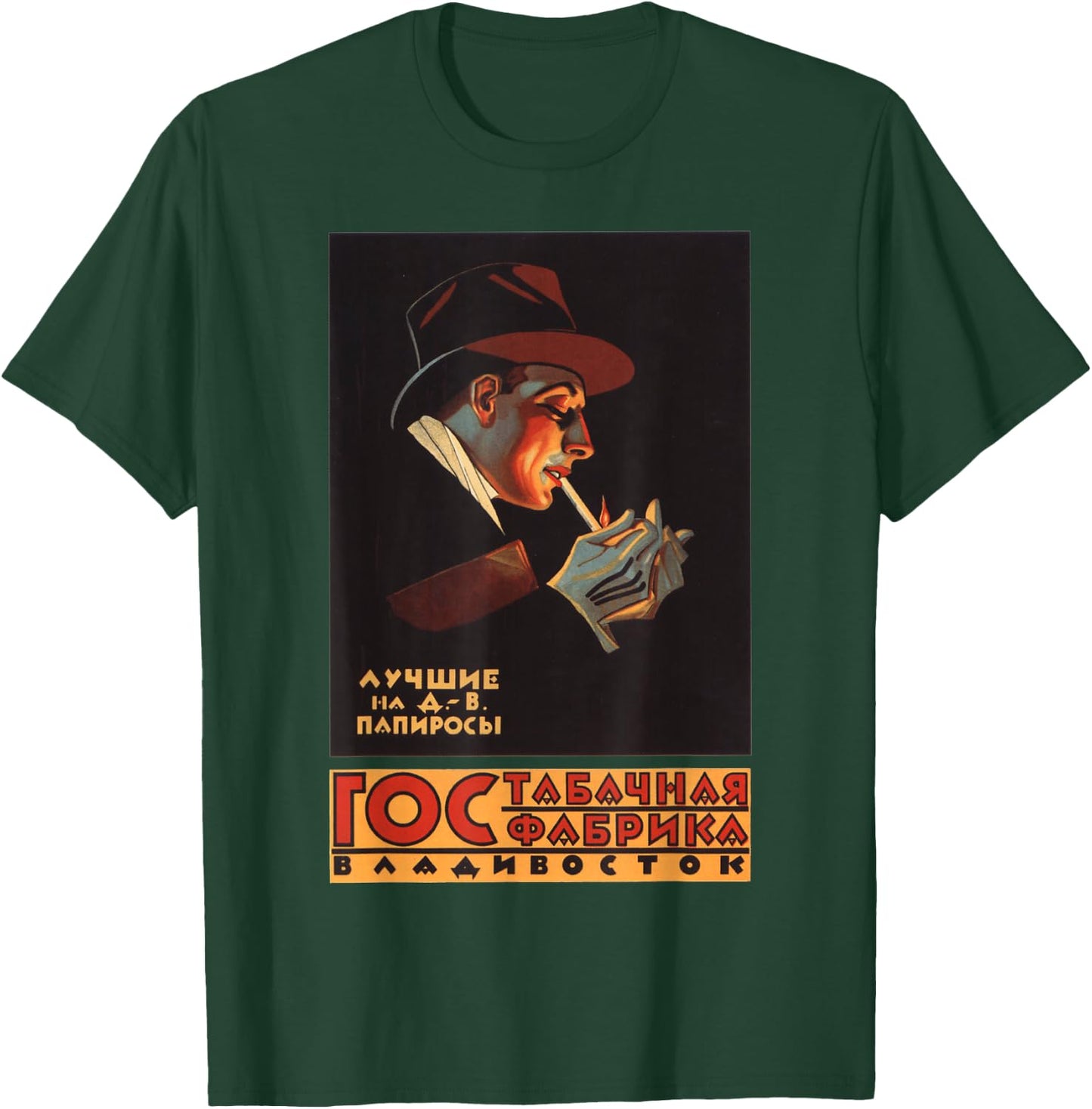 Cigarette factory SOVI8 Vintage Propaganda T-Shirt - T-Shirt | Forest