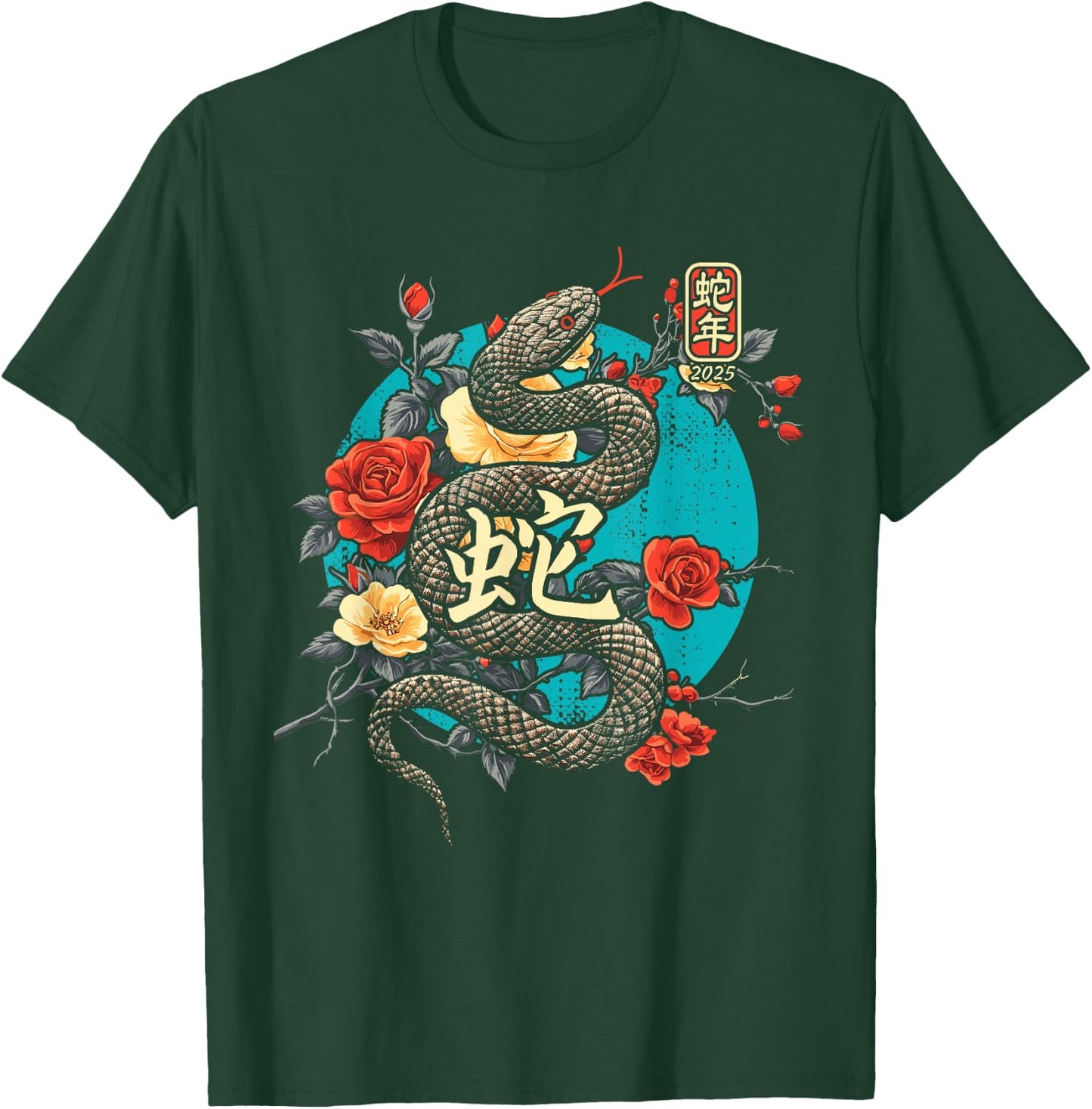 Year of the Snake 2025 Chinese New Year T-Shirt - T-Shirt | Forest