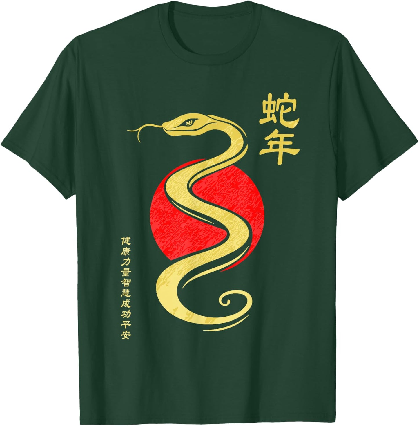 Year of the Snake 2025 Chinese New Year T-Shirt - T-Shirt | Forest
