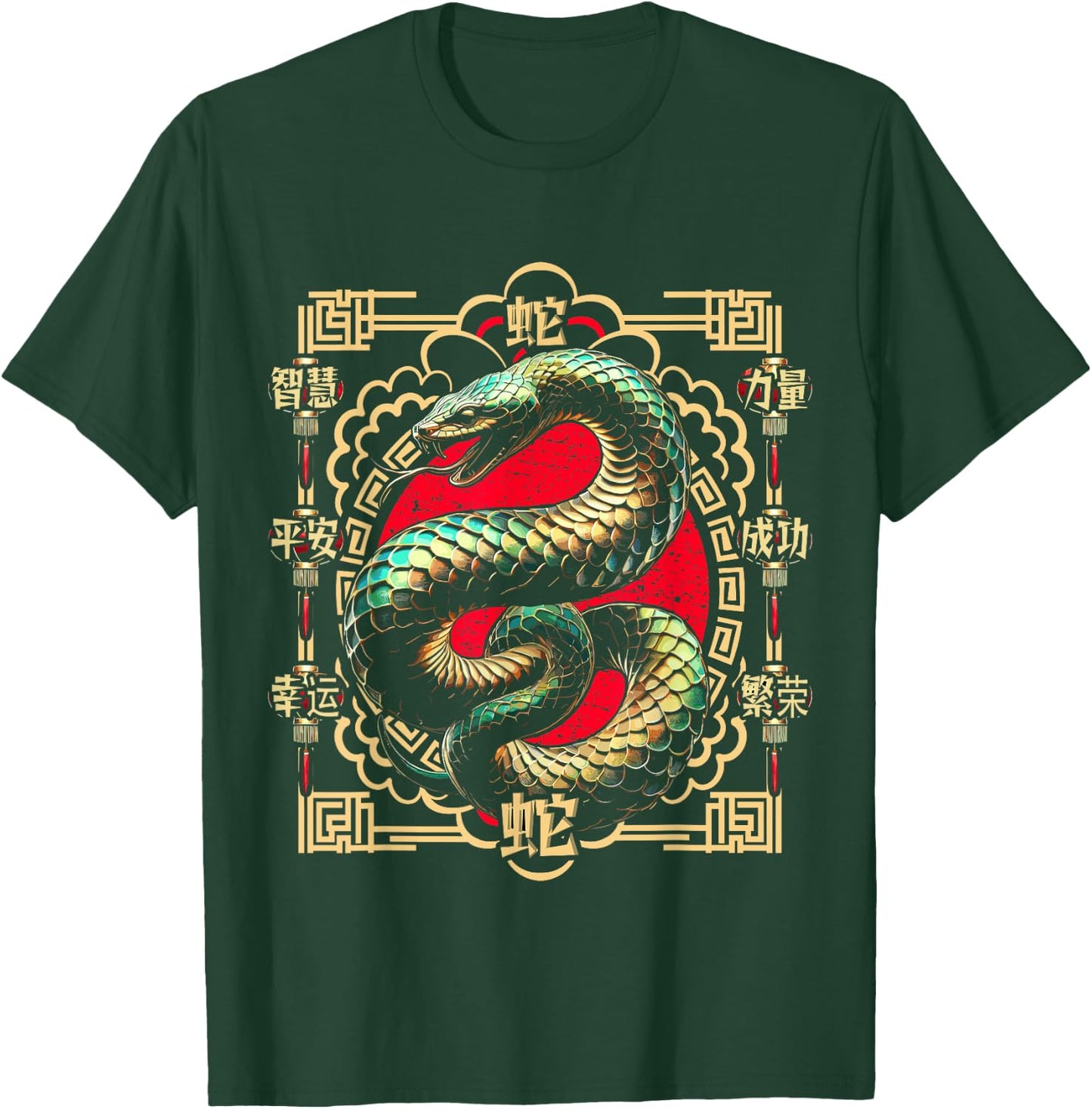 Year of the Snake 2025 Chinese New Year T-Shirt - T-Shirt | Forest