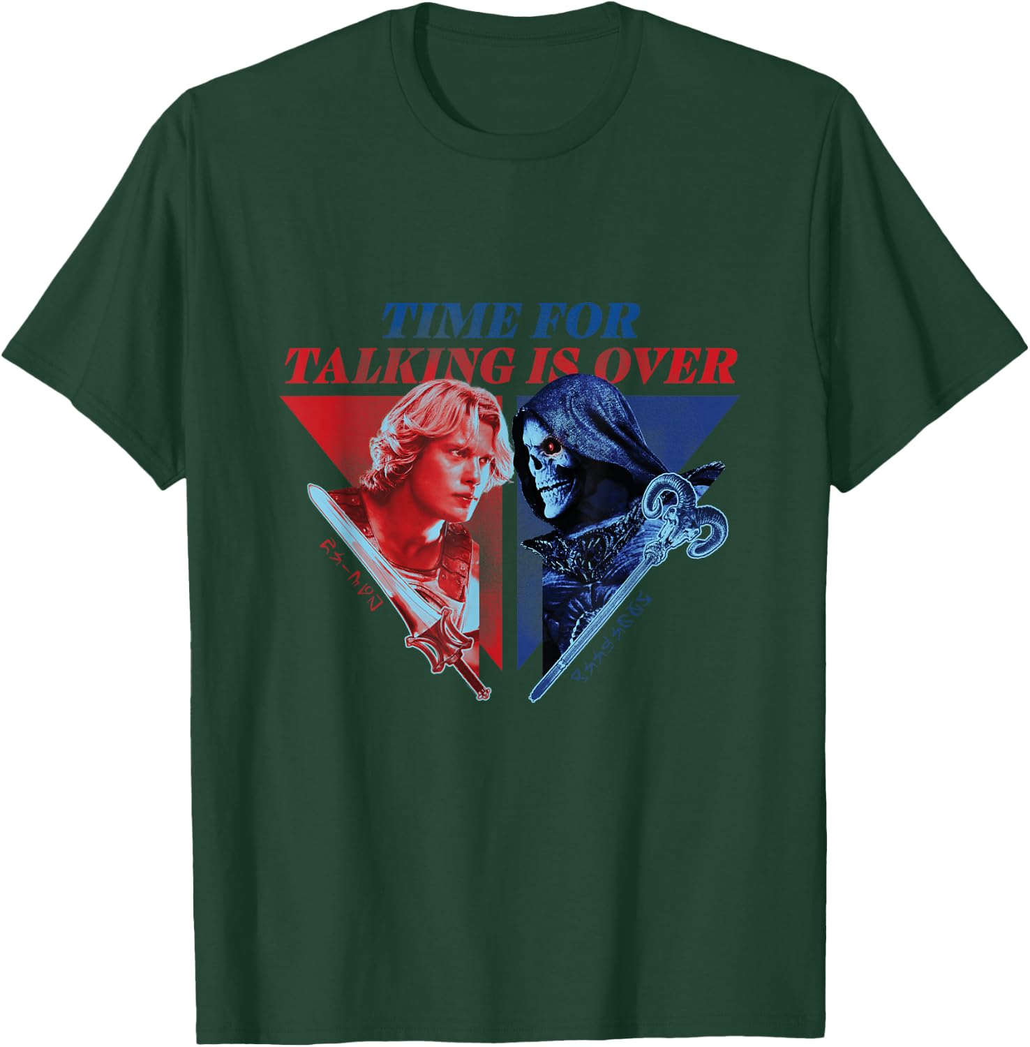 Masters of the Universe Die Zeit zum Reden ist vorbei T-Shirt - T-Shirt | Forest