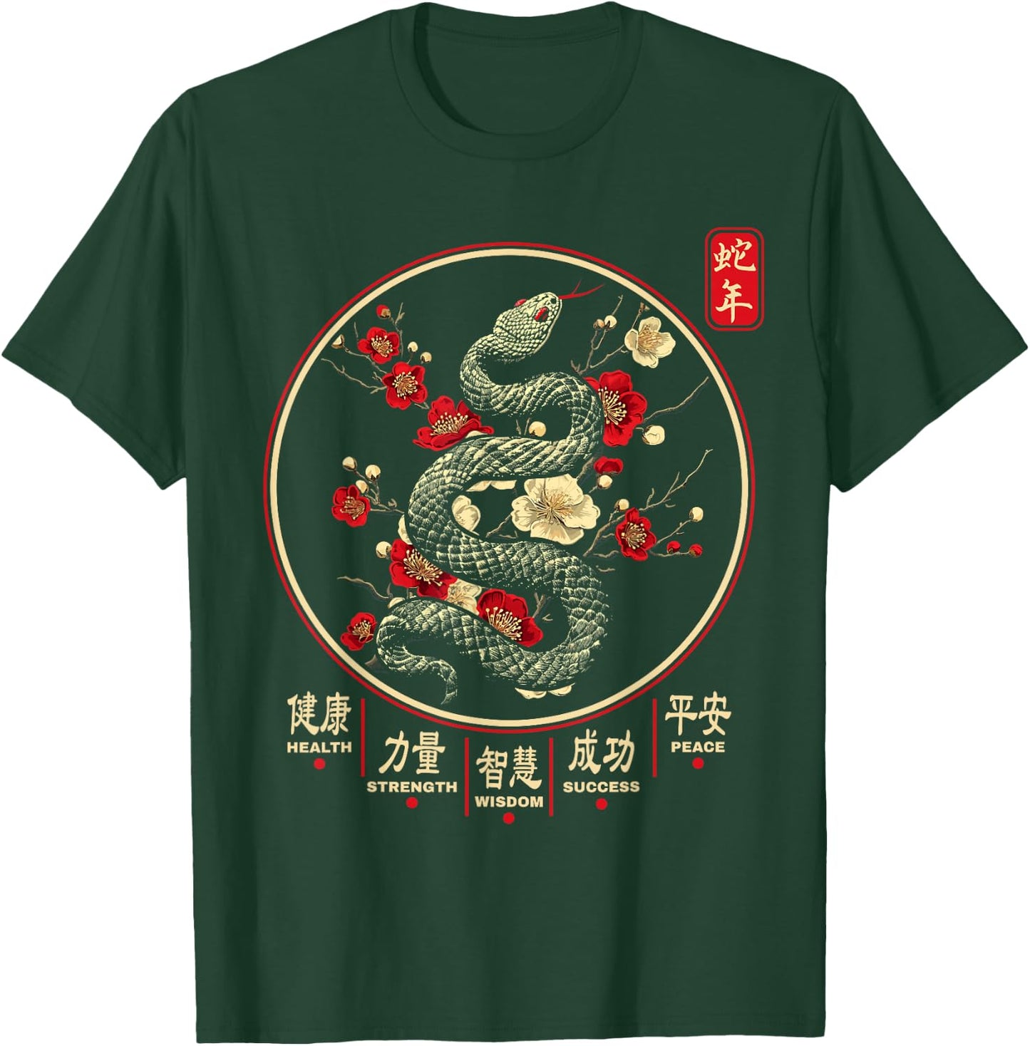 Year of the Snake 2025 Chinese New Year T-Shirt - T-Shirt | Forest
