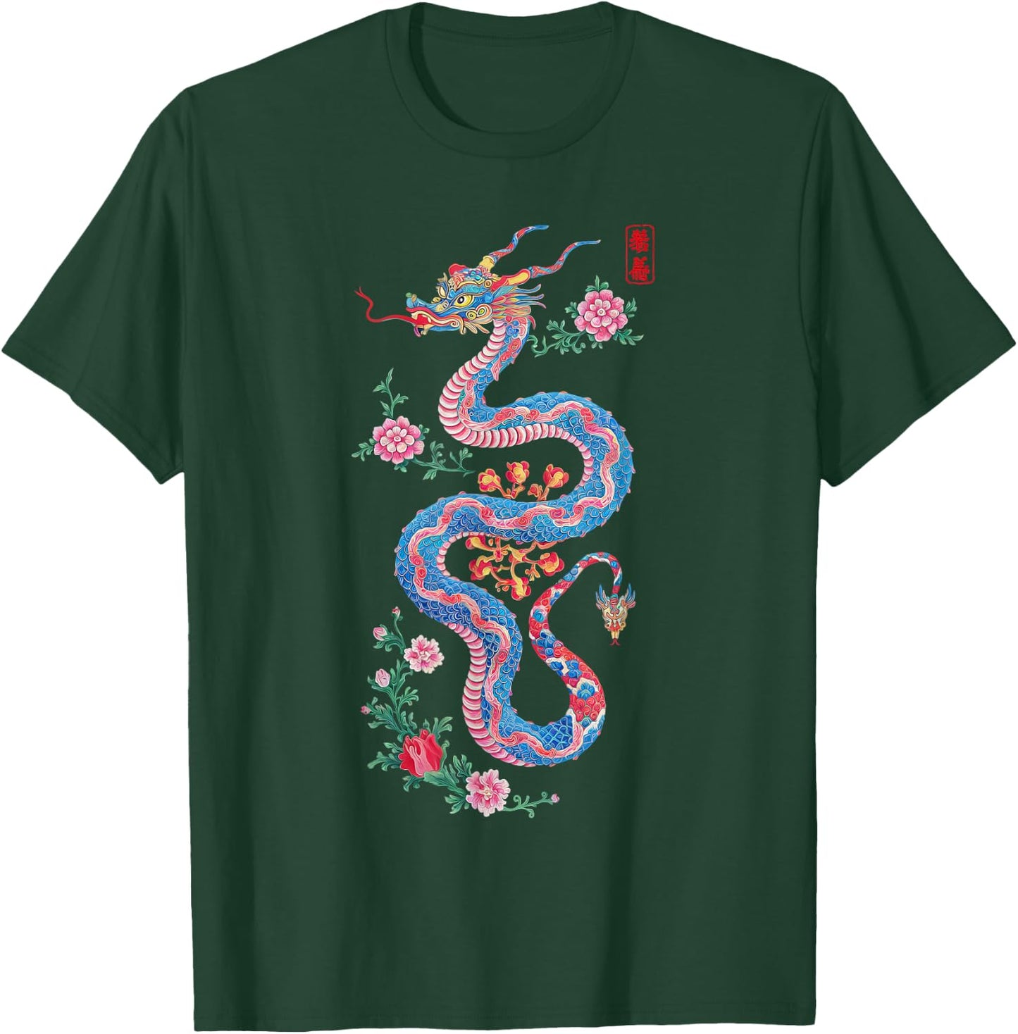 Chinese New Year Clothing Year Of The Snake 2025 -Adults Snake Black Small Classic Fit Short Sleeve Cotton, Polyester T-Shirt - T-Shirt | Forest