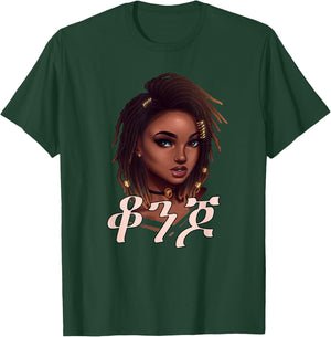 Beautiful in Amharic Ethiopian girl Ethiopian women gift T-Shirt - T-Shirt | Forest