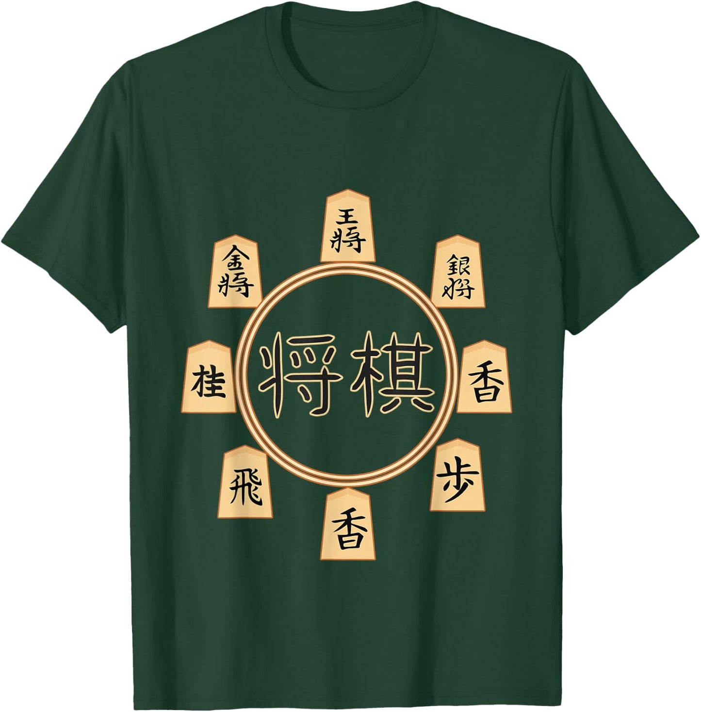 Shogi Japanese Chess players games pieces men women player T-Shirt - T-Shirt | Forest