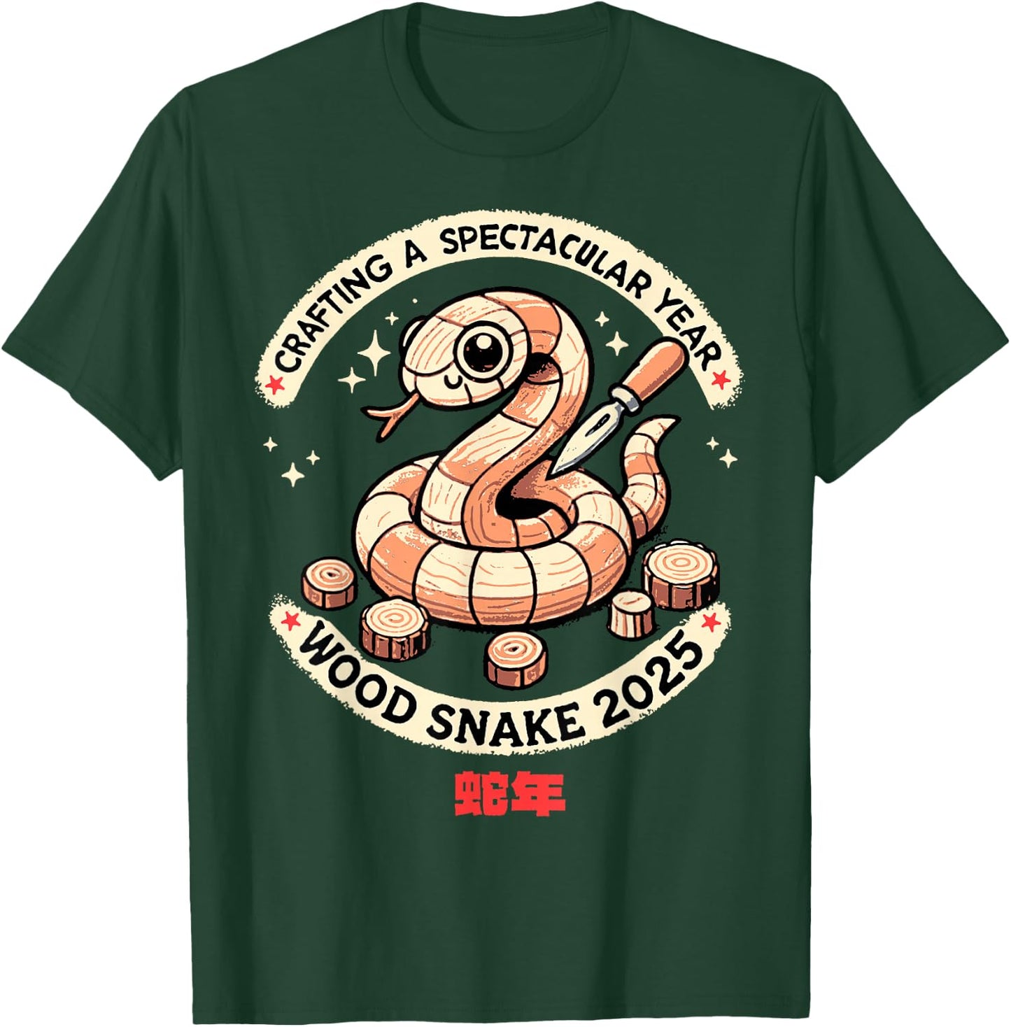 Chinese New Year 2025: Wood Snake Celebration T-Shirt - T-Shirt | Forest
